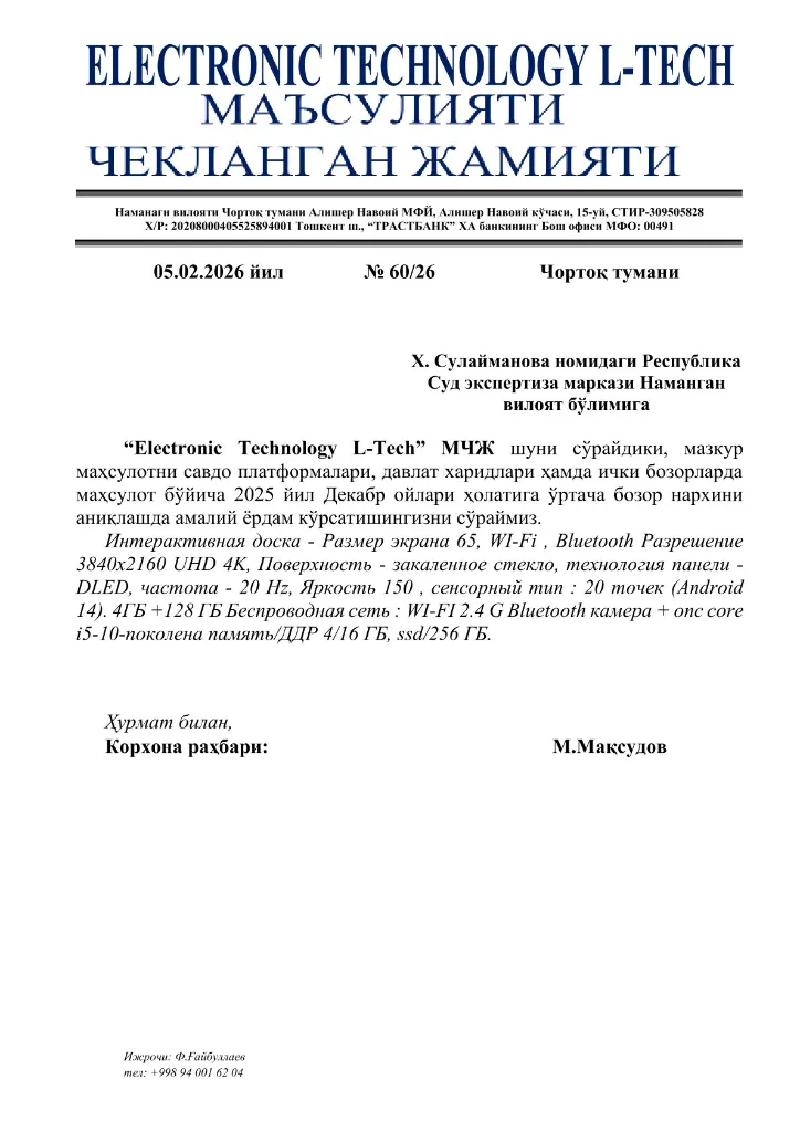 Х_Сулаймановага_Electronik_60.webp